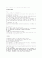 [예화자료]예화자료 사례1(환경보호), 사례2(절약), 예화자료 사례3(집단따돌림예방교육, 왕따예방교육), 사례4(존중), 예화자료 사례5(효도), 사례6(수신), 예화자료 사례7(지혜), 예화자료 일반화방안과 활용방법 26페이지
