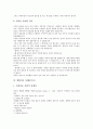 [예화자료]예화자료 사례1(환경보호), 사례2(절약), 예화자료 사례3(집단따돌림예방교육, 왕따예방교육), 사례4(존중), 예화자료 사례5(효도), 사례6(수신), 예화자료 사례7(지혜), 예화자료 일반화방안과 활용방법 27페이지