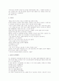 [예화자료]예화자료 사례1(환경보호), 사례2(절약), 예화자료 사례3(집단따돌림예방교육, 왕따예방교육), 사례4(존중), 예화자료 사례5(효도), 사례6(수신), 예화자료 사례7(지혜), 예화자료 일반화방안과 활용방법 28페이지
