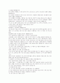 [예화자료]예화자료 사례1(환경보호), 사례2(절약), 예화자료 사례3(집단따돌림예방교육, 왕따예방교육), 사례4(존중), 예화자료 사례5(효도), 사례6(수신), 예화자료 사례7(지혜), 예화자료 일반화방안과 활용방법 29페이지