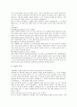 [예화자료]예화자료 사례1(환경보호), 사례2(절약), 예화자료 사례3(집단따돌림예방교육, 왕따예방교육), 사례4(존중), 예화자료 사례5(효도), 사례6(수신), 예화자료 사례7(지혜), 예화자료 일반화방안과 활용방법 30페이지