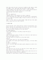 [예화자료]예화자료 사례1(환경보호), 사례2(절약), 예화자료 사례3(집단따돌림예방교육, 왕따예방교육), 사례4(존중), 예화자료 사례5(효도), 사례6(수신), 예화자료 사례7(지혜), 예화자료 일반화방안과 활용방법 31페이지