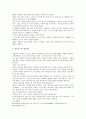 [예화자료]예화자료 사례1(환경보호), 사례2(절약), 예화자료 사례3(집단따돌림예방교육, 왕따예방교육), 사례4(존중), 예화자료 사례5(효도), 사례6(수신), 예화자료 사례7(지혜), 예화자료 일반화방안과 활용방법 33페이지
