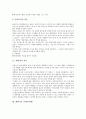 [예화자료]예화자료 사례1(환경보호), 사례2(절약), 예화자료 사례3(집단따돌림예방교육, 왕따예방교육), 사례4(존중), 예화자료 사례5(효도), 사례6(수신), 예화자료 사례7(지혜), 예화자료 일반화방안과 활용방법 34페이지