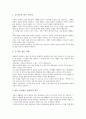 [예화자료]예화자료 사례1(환경보호), 사례2(절약), 예화자료 사례3(집단따돌림예방교육, 왕따예방교육), 사례4(존중), 예화자료 사례5(효도), 사례6(수신), 예화자료 사례7(지혜), 예화자료 일반화방안과 활용방법 35페이지