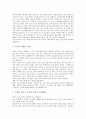 [예화자료]예화자료 사례1(환경보호), 사례2(절약), 예화자료 사례3(집단따돌림예방교육, 왕따예방교육), 사례4(존중), 예화자료 사례5(효도), 사례6(수신), 예화자료 사례7(지혜), 예화자료 일반화방안과 활용방법 37페이지