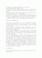 [예화자료]예화자료 사례1(환경보호), 사례2(절약), 예화자료 사례3(집단따돌림예방교육, 왕따예방교육), 사례4(존중), 예화자료 사례5(효도), 사례6(수신), 예화자료 사례7(지혜), 예화자료 일반화방안과 활용방법 38페이지
