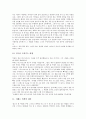 [예화자료]예화자료 사례1(환경보호), 사례2(절약), 예화자료 사례3(집단따돌림예방교육, 왕따예방교육), 사례4(존중), 예화자료 사례5(효도), 사례6(수신), 예화자료 사례7(지혜), 예화자료 일반화방안과 활용방법 39페이지