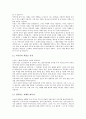 [예화자료]예화자료 사례1(환경보호), 사례2(절약), 예화자료 사례3(집단따돌림예방교육, 왕따예방교육), 사례4(존중), 예화자료 사례5(효도), 사례6(수신), 예화자료 사례7(지혜), 예화자료 일반화방안과 활용방법 40페이지