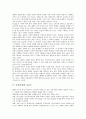 [인체][신체][인체와 인류학][인체와 미술사][인체와 포스트모더니즘][인체와 인식론]인체(신체)와 인류학, 인체(신체)와 미술사, 인체(신체)와 포스트모더니즘, 인체(신체)와 인식론, 인체(신체)와 인체연기 분석 3페이지