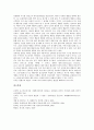 [인체][신체][인체와 인류학][인체와 미술사][인체와 포스트모더니즘][인체와 인식론]인체(신체)와 인류학, 인체(신체)와 미술사, 인체(신체)와 포스트모더니즘, 인체(신체)와 인식론, 인체(신체)와 인체연기 분석 8페이지