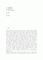 [정보탐색][정보검색]정보탐색(정보검색)의 정의, 정보탐색(정보검색)의 특징, 정보탐색(정보검색)의 정보형태, 정보탐색(정보검색)의 정보도구, 정보탐색(정보검색)의 정보선택, 정보탐색(정보검색)의 관련용어 2페이지