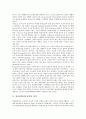 [정보탐색][정보검색]정보탐색(정보검색)의 정의, 정보탐색(정보검색)의 특징, 정보탐색(정보검색)의 정보형태, 정보탐색(정보검색)의 정보도구, 정보탐색(정보검색)의 정보선택, 정보탐색(정보검색)의 관련용어 3페이지