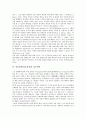 [정보탐색][정보검색]정보탐색(정보검색)의 정의, 정보탐색(정보검색)의 특징, 정보탐색(정보검색)의 정보형태, 정보탐색(정보검색)의 정보도구, 정보탐색(정보검색)의 정보선택, 정보탐색(정보검색)의 관련용어 7페이지