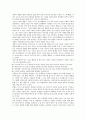 [인성교육][인성지도][인성][교육]인성교육(인성지도)의 배경, 인성교육(인성지도)의 필요성, 인성교육(인성지도)의 방향, 인성교육(인성지도)관련 교훈자료 사례1 ~ 인성교육(인성지도)관련 교훈자료 사례6 분석 6페이지