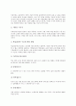 [인성교육][인성지도][인성][교육]인성교육(인성지도)의 배경, 인성교육(인성지도)의 필요성, 인성교육(인성지도)의 방향, 인성교육(인성지도)관련 교훈자료 사례1 ~ 인성교육(인성지도)관련 교훈자료 사례6 분석 8페이지