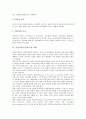 [인성교육][인성지도][인성][교육]인성교육(인성지도)의 배경, 인성교육(인성지도)의 필요성, 인성교육(인성지도)의 방향, 인성교육(인성지도)관련 교훈자료 사례1 ~ 인성교육(인성지도)관련 교훈자료 사례6 분석 10페이지