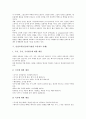 [인성교육][인성지도][인성][교육]인성교육(인성지도)의 배경, 인성교육(인성지도)의 필요성, 인성교육(인성지도)의 방향, 인성교육(인성지도)관련 교훈자료 사례1 ~ 인성교육(인성지도)관련 교훈자료 사례6 분석 11페이지