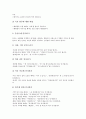 [인성교육][인성지도][인성][교육]인성교육(인성지도)의 배경, 인성교육(인성지도)의 필요성, 인성교육(인성지도)의 방향, 인성교육(인성지도)관련 교훈자료 사례1 ~ 인성교육(인성지도)관련 교훈자료 사례6 분석 12페이지
