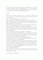 [인성교육][인성지도][인성][교육]인성교육(인성지도)의 배경, 인성교육(인성지도)의 필요성, 인성교육(인성지도)의 방향, 인성교육(인성지도)관련 교훈자료 사례1 ~ 인성교육(인성지도)관련 교훈자료 사례6 분석 19페이지