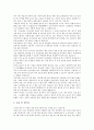 [인성교육][인성지도][인성][교육]인성교육(인성지도)의 배경, 인성교육(인성지도)의 필요성, 인성교육(인성지도)의 방향, 인성교육(인성지도)관련 교훈자료 사례1 ~ 인성교육(인성지도)관련 교훈자료 사례6 분석 21페이지
