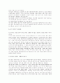 [인성교육][인성지도][인성][교육]인성교육(인성지도)의 배경, 인성교육(인성지도)의 필요성, 인성교육(인성지도)의 방향, 인성교육(인성지도)관련 교훈자료 사례1 ~ 인성교육(인성지도)관련 교훈자료 사례6 분석 22페이지