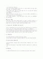 [인성교육][인성지도][인성][교육]인성교육(인성지도)의 배경, 인성교육(인성지도)의 필요성, 인성교육(인성지도)의 방향, 인성교육(인성지도)관련 교훈자료 사례1 ~ 인성교육(인성지도)관련 교훈자료 사례6 분석 26페이지