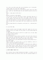 [인성교육][인성지도][인성][교육]인성교육(인성지도)의 배경, 인성교육(인성지도)의 필요성, 인성교육(인성지도)의 방향, 인성교육(인성지도)관련 교훈자료 사례1 ~ 인성교육(인성지도)관련 교훈자료 사례6 분석 30페이지