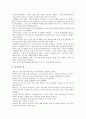 [인성교육][인성지도][인성][교육]인성교육(인성지도)의 배경, 인성교육(인성지도)의 필요성, 인성교육(인성지도)의 방향, 인성교육(인성지도)관련 교훈자료 사례1 ~ 인성교육(인성지도)관련 교훈자료 사례6 분석 31페이지