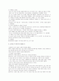 [인성교육][인성지도][인성][교육]인성교육(인성지도)의 배경, 인성교육(인성지도)의 필요성, 인성교육(인성지도)의 방향, 인성교육(인성지도)관련 교훈자료 사례1 ~ 인성교육(인성지도)관련 교훈자료 사례6 분석 36페이지