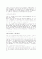 [인성교육][인성지도][인성][교육]인성교육(인성지도)의 배경, 인성교육(인성지도)의 필요성, 인성교육(인성지도)의 방향, 인성교육(인성지도)관련 교훈자료 사례1 ~ 인성교육(인성지도)관련 교훈자료 사례6 분석 41페이지