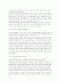 [인성교육][인성지도][인성][교육]인성교육(인성지도)의 배경, 인성교육(인성지도)의 필요성, 인성교육(인성지도)의 방향, 인성교육(인성지도)관련 교훈자료 사례1 ~ 인성교육(인성지도)관련 교훈자료 사례6 분석 43페이지