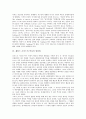 [제임스 조이스][제임스 조이스 악몽][제임스 조이스 문학][에피파니]제임스 조이스의 악몽, 제임스 조이스의 문학, 제임스 조이스와 에피파니, 제임스 조이스의 역사적 상상력, 제임스 조이스와 더블린사람들 분석 3페이지