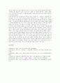 [제임스 조이스][제임스 조이스 악몽][제임스 조이스 문학][에피파니]제임스 조이스의 악몽, 제임스 조이스의 문학, 제임스 조이스와 에피파니, 제임스 조이스의 역사적 상상력, 제임스 조이스와 더블린사람들 분석 5페이지