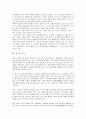 [지구][지구 유래][지구 기원설][지구 구조][지구 대기층][지구 자기장][지구 공전][지구 자전]지구의 유래, 지구의 기원설, 지구의 구조, 지구의 대기층, 지구의 자기장, 지구의 공전, 지구의 자전, 지구 세차운동 3페이지