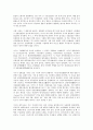 [지구][지구 유래][지구 기원설][지구 구조][지구 대기층][지구 자기장][지구 공전][지구 자전]지구의 유래, 지구의 기원설, 지구의 구조, 지구의 대기층, 지구의 자기장, 지구의 공전, 지구의 자전, 지구 세차운동 4페이지