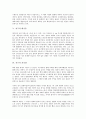 [지구][지구 유래][지구 기원설][지구 구조][지구 대기층][지구 자기장][지구 공전][지구 자전]지구의 유래, 지구의 기원설, 지구의 구조, 지구의 대기층, 지구의 자기장, 지구의 공전, 지구의 자전, 지구 세차운동 6페이지
