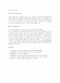 [지구][지구 유래][지구 기원설][지구 구조][지구 대기층][지구 자기장][지구 공전][지구 자전]지구의 유래, 지구의 기원설, 지구의 구조, 지구의 대기층, 지구의 자기장, 지구의 공전, 지구의 자전, 지구 세차운동 7페이지