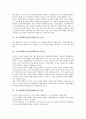 진로탐색활동(직업탐색활동)의 정의, 필요성, 진로탐색활동(직업탐색활동)의 목표, 진로탐색활동(직업탐색활동)의 과정, 진로탐색활동(직업탐색활동)의 탐색방향, 진로탐색활동(직업탐색활동)의 기대효과 분석 3페이지