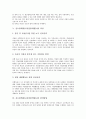 진로탐색활동(직업탐색활동)의 정의, 필요성, 진로탐색활동(직업탐색활동)의 목표, 진로탐색활동(직업탐색활동)의 과정, 진로탐색활동(직업탐색활동)의 탐색방향, 진로탐색활동(직업탐색활동)의 기대효과 분석 4페이지