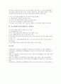 진로탐색활동(직업탐색활동)의 정의, 필요성, 진로탐색활동(직업탐색활동)의 목표, 진로탐색활동(직업탐색활동)의 과정, 진로탐색활동(직업탐색활동)의 탐색방향, 진로탐색활동(직업탐색활동)의 기대효과 분석 5페이지