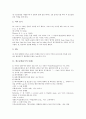[참고문헌표기][참고문헌][참고문헌표기 원칙][참고문헌표기 사례]참고문헌표기의 원칙, 참고문헌표기의 사례1, 참고문헌표기의 사례2, 참고문헌표기의 사례3, 참고문헌표기의 사례4 분석(참고문헌표기, 참고문헌) 3페이지
