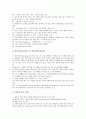[참고문헌표기][참고문헌][참고문헌표기 원칙][참고문헌표기 사례]참고문헌표기의 원칙, 참고문헌표기의 사례1, 참고문헌표기의 사례2, 참고문헌표기의 사례3, 참고문헌표기의 사례4 분석(참고문헌표기, 참고문헌) 7페이지