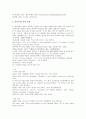 [참고문헌표기][참고문헌][참고문헌표기 원칙][참고문헌표기 사례]참고문헌표기의 원칙, 참고문헌표기의 사례1, 참고문헌표기의 사례2, 참고문헌표기의 사례3, 참고문헌표기의 사례4 분석(참고문헌표기, 참고문헌) 8페이지