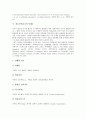 [참고문헌표기][참고문헌][참고문헌표기 원칙][참고문헌표기 사례]참고문헌표기의 원칙, 참고문헌표기의 사례1, 참고문헌표기의 사례2, 참고문헌표기의 사례3, 참고문헌표기의 사례4 분석(참고문헌표기, 참고문헌) 10페이지