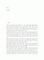 [청소년][청소년기][청소년 정의][청소년 신체발달]청소년(청소년기)의 정의, 청소년(청소년기)의 신체발달, 청소년(청소년기)의 신체변화, 청소년(청소년기)의 신체특성, 청소년(청소년기)의 영양섭취 분석 2페이지