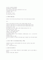 [청소년][청소년기][청소년 정의][청소년 신체발달]청소년(청소년기)의 정의, 청소년(청소년기)의 신체발달, 청소년(청소년기)의 신체변화, 청소년(청소년기)의 신체특성, 청소년(청소년기)의 영양섭취 분석 4페이지