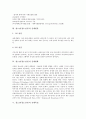 [청소년][청소년기][청소년 정의][청소년 신체발달]청소년(청소년기)의 정의, 청소년(청소년기)의 신체발달, 청소년(청소년기)의 신체변화, 청소년(청소년기)의 신체특성, 청소년(청소년기)의 영양섭취 분석 5페이지