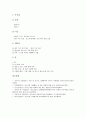 [청소년][청소년기][청소년 정의][청소년 신체발달]청소년(청소년기)의 정의, 청소년(청소년기)의 신체발달, 청소년(청소년기)의 신체변화, 청소년(청소년기)의 신체특성, 청소년(청소년기)의 영양섭취 분석 7페이지