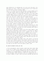 [한미군축]한미군축(한미군비축소)의 중요성, 역할, 한미군축(한미군비축소)과 남한의 입장, 북한의 입장, 한미군축(한미군비축소)과 일본의 입장, 한미군축(한미군비축소)의 방향, 한미군축(한미군비축소)의 한계  3페이지